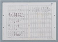 主要名稱：島上的蕉農/劃一題名：數學篇 5 mathematical-poem圖檔，第2張，共2張