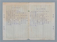 主要名稱：名劍的嫉妒；枯木的感嘆（謄稿）/劃一題名：數學篇 5 mathematical-poem圖檔，第1張，共3張
