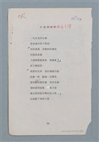 主要名稱：名劍的嫉妒；枯木的感嘆（謄稿）/劃一題名：數學篇 5 mathematical-poem圖檔，第3張，共3張