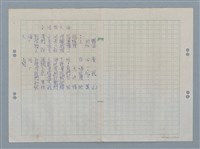 主要名稱：小河與大海（謄稿）/劃一題名：數學篇 5 mathematical-poem圖檔，第1張，共1張