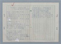 主要名稱：北風和太陽再比賽—寓言之寓言/劃一題名：數學篇 5 mathematical-poem圖檔，第1張，共1張
