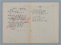 主要名稱：徵兆；上峯圖檔，第1張，共1張