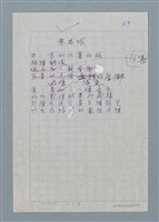 主要名稱：零與球圖檔，第1張，共1張