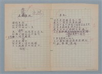 主要名稱：夜照（初稿）；眷戀圖檔，第1張，共1張