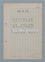 主要名稱：鐐與銬圖檔，第1張，共1張