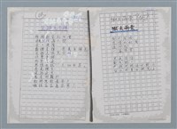主要名稱：獄天雨景圖檔，第2張，共2張