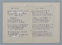 主要名稱：請你安息；寄火燒島圖檔，第1張，共1張