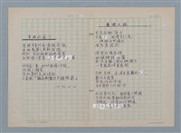 主要名稱：變相的園丁；憂悒之詠圖檔，第1張，共1張