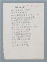 主要名稱：拋物線；靜夜（初稿）圖檔，第1張，共3張
