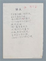 主要名稱：拋物線；靜夜（初稿）圖檔，第2張，共3張