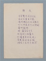 主要名稱：靜夜；拋物線（二稿）圖檔，第1張，共2張