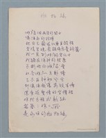 主要名稱：靜夜；拋物線（二稿）圖檔，第2張，共2張