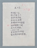主要名稱：威士忌；孩子斷奶時（初稿）；無我這小數圖檔，第1張，共4張