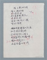主要名稱：威士忌；孩子斷奶時（初稿）；無我這小數圖檔，第2張，共4張
