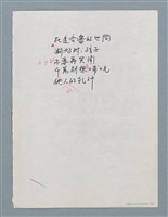 主要名稱：威士忌；孩子斷奶時（初稿）；無我這小數圖檔，第3張，共4張