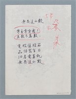 主要名稱：威士忌；孩子斷奶時（初稿）；無我這小數圖檔，第4張，共4張