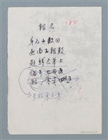 主要名稱：報名（初稿）；計算機寫詩圖檔，第1張，共2張