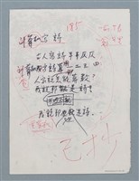 主要名稱：報名（初稿）；計算機寫詩圖檔，第2張，共2張