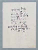 主要名稱：夢想；小丑詩感（初稿）圖檔，第1張，共2張