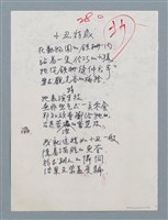 主要名稱：夢想；小丑詩感（初稿）圖檔，第2張，共2張