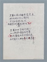 主要名稱：島上的蕉農（初稿）圖檔，第2張，共2張