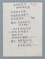 主要名稱：原來是指你（初稿）；如果（初稿）圖檔，第1張，共2張
