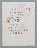 主要名稱：原來是指你（初稿）；如果（初稿）圖檔，第2張，共2張