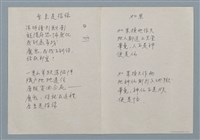 主要名稱：原來是指你（二稿）；如果（二稿）圖檔，第1張，共1張