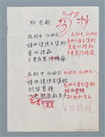 主要名稱：胎兒歌（初稿）；颱風景象（初稿）圖檔，第1張，共2張