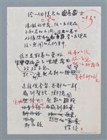 主要名稱：給一個隱名的善士（初稿）；口罩—給過敏症的孩子（初稿）；蝸牛的哲學觀（初稿）圖檔，第1張，共4張