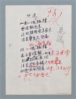 主要名稱：世道（初稿）；0點—坐標的中心；鬦鷄的命運（初稿）；遙控器圖檔，第1張，共6張