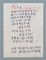 主要名稱：世道（初稿）；0點—坐標的中心；鬦鷄的命運（初稿）；遙控器圖檔，第2張，共6張