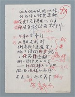 主要名稱：世道（初稿）；0點—坐標的中心；鬦鷄的命運（初稿）；遙控器圖檔，第3張，共6張