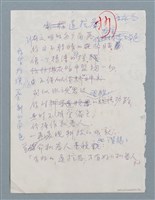 主要名稱：世道（初稿）；0點—坐標的中心；鬦鷄的命運（初稿）；遙控器圖檔，第6張，共6張