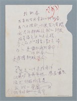 主要名稱：考生；控制器（初稿）圖檔，第2張，共2張