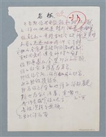 主要名稱：老板頌（初稿）；人類聯立方程式圖檔，第1張，共4張