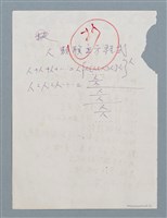 主要名稱：老板頌（初稿）；人類聯立方程式圖檔，第2張，共4張