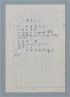 主要名稱：零看人生圖檔，第1張，共2張