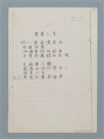 主要名稱：零看人生圖檔，第2張，共2張