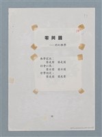 主要名稱：零與圓—科幻數學圖檔，第2張，共2張