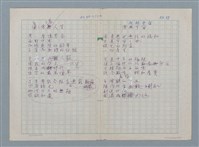 主要名稱：零看人生；零與宇宙（零超越宇宙）圖檔，第1張，共1張