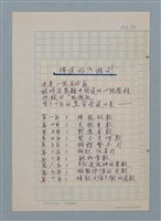 主要名稱：得道的方程式圖檔，第1張，共1張