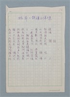 主要名稱：搯節節鐵鍊為佛珠圖檔，第1張，共1張
