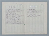 主要名稱：瞬息千變；為什麼圖檔，第1張，共1張