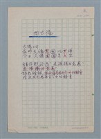 主要名稱：問太陽圖檔，第1張，共1張