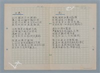 主要名稱：主義；黨圖檔，第1張，共1張