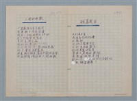 主要名稱：人間的函數；解算幾希圖檔，第1張，共1張