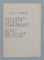 主要名稱：凱旋的代數意義圖檔，第1張，共1張