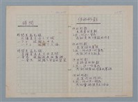 主要名稱：時間；伊的形影圖檔，第1張，共1張