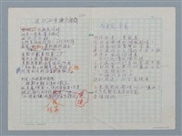 主要名稱：迭代的變換方程；我愛這寶島圖檔，第1張，共1張